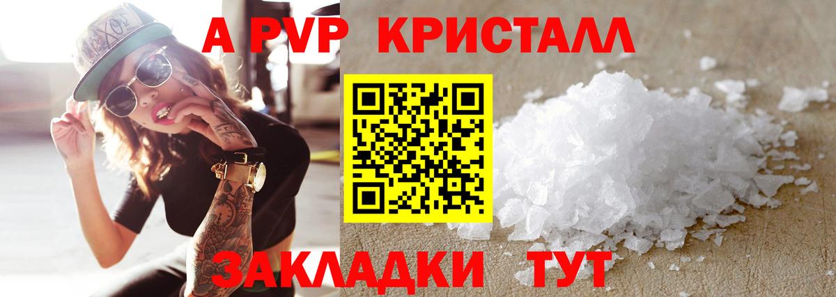 APVP VHQ  цены   Ишимбай  Alpha-PVP СК  А ПВП  А ПВП СК  Вход с VPN 