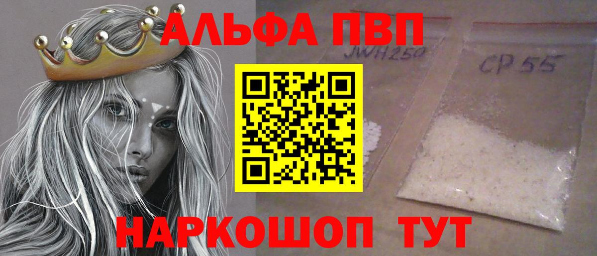 Alpha PVP крисы CK Ишимбай