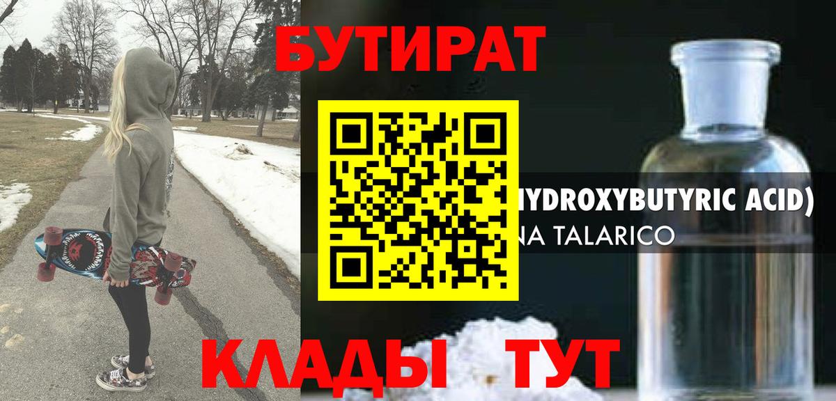 БУТИРАТ оксана Ишимбай