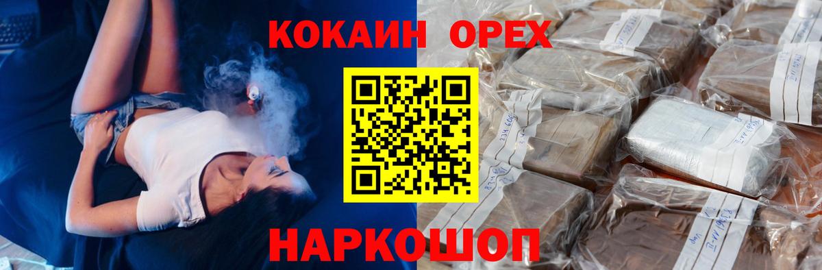 Ишимбай  COCAIN 99%  КОКАИН  КОКАИН 99%  Вход с VPN 