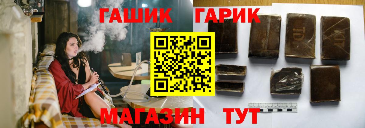 ГАШ индика сатива  ГАШИШ гарик  Ишимбай  Вход с VPN 