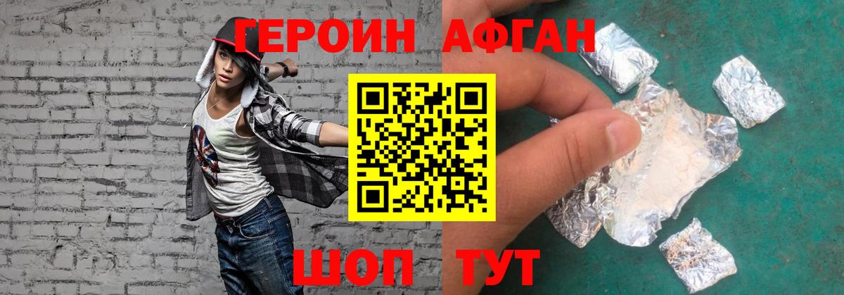 ГЕРОИН VHQ  Вход с VPN  Ишимбай 