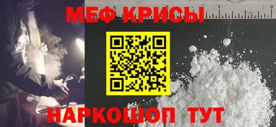 крисы Краснодар