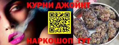 каннабис Краснокаменск