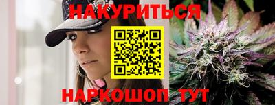 каннабис Краснокаменск
