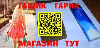 каннабис Краснокаменск