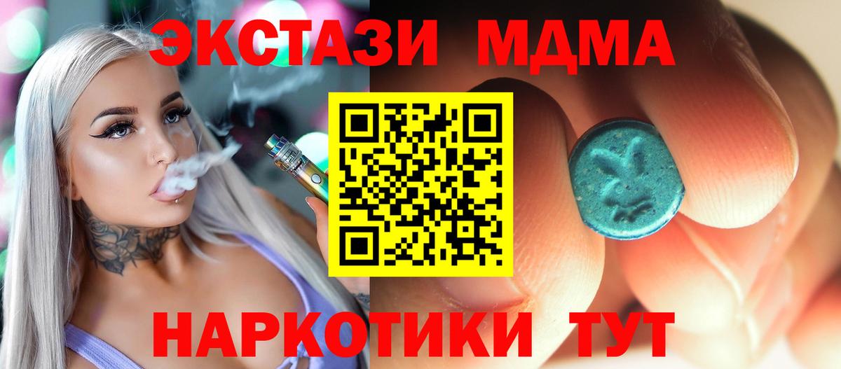 МДМА  Вход с VPN  Ишимбай  MDMA VHQ  МДМА кристаллы 