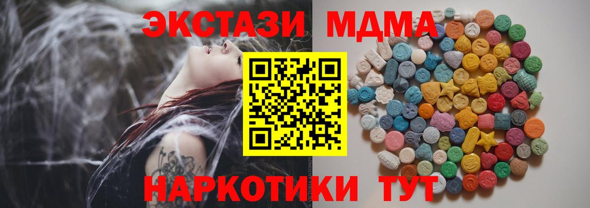 MDMA Molly Ишимбай