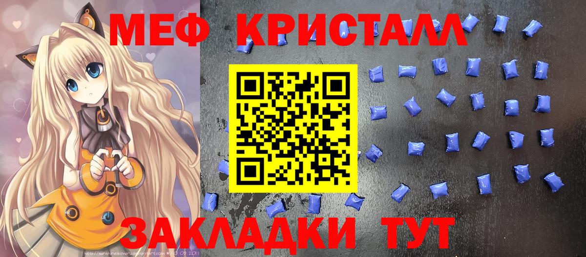 Ишимбай  МЕФ мяу мяу  МЕФ кристаллы  Мефедрон  Вход с VPN 