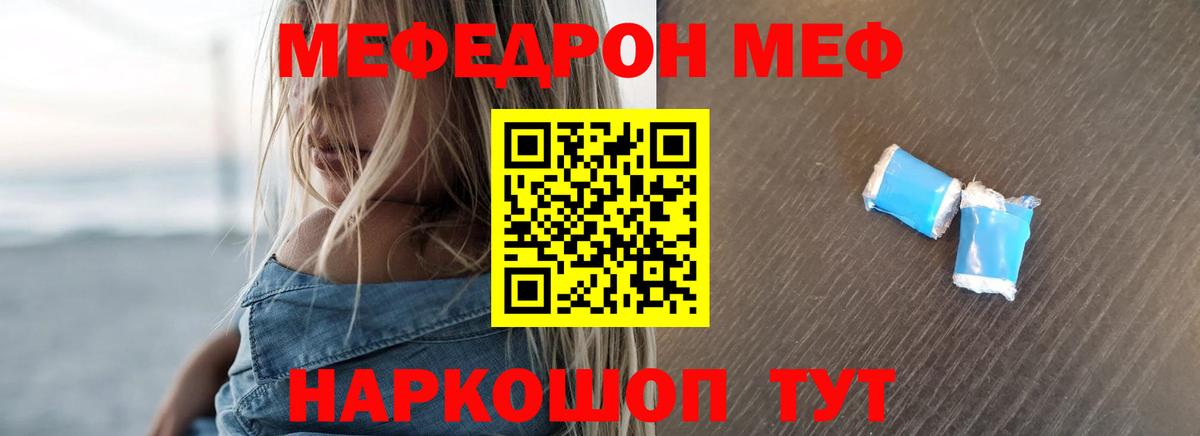Меф кристаллы Ишимбай