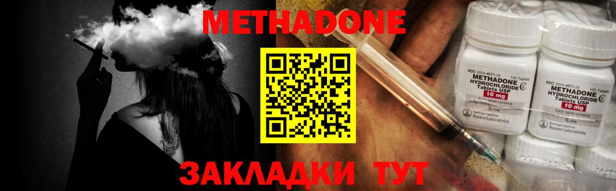 МЕТАДОН мёд  Вход с VPN  Ишимбай  Метадон methadone 