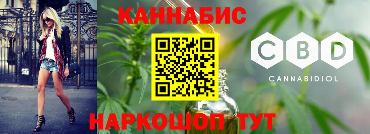 Канабис Amnesia Ишимбай