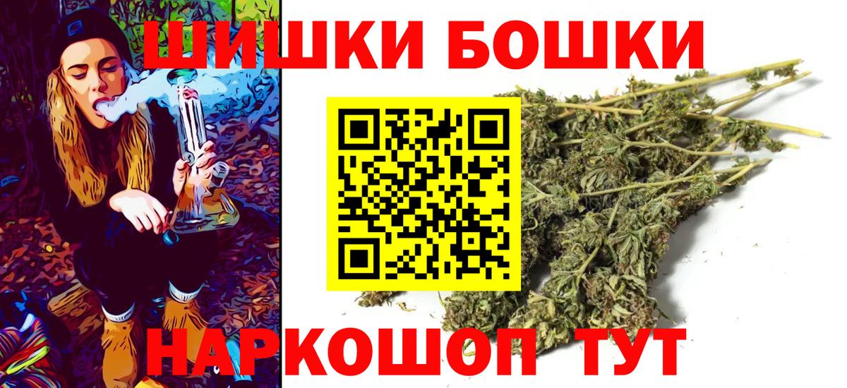 Бошки Шишки MAZAR  Шишки марихуана THC 21%  Канабис Ganja  Ишимбай  Вход с VPN 